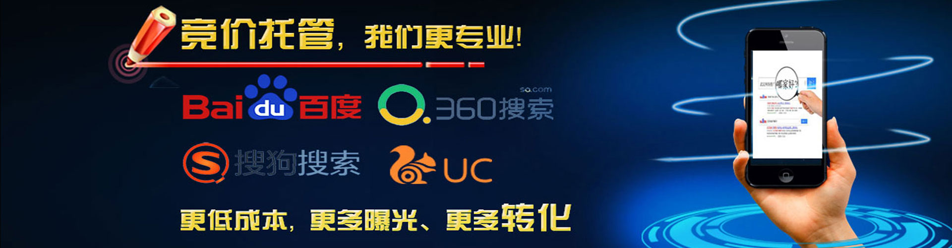 南海百度竞价