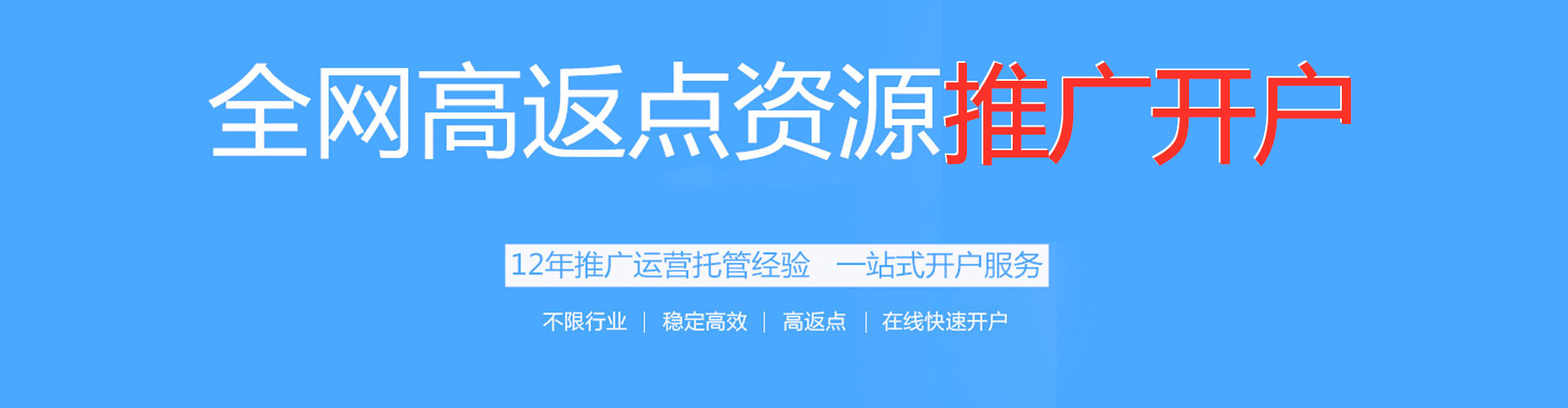 南海百度如何推广